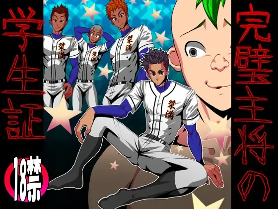 [Rukirufas] Kanpeki Shushou no Gakuseishou Fhentai - Page 1