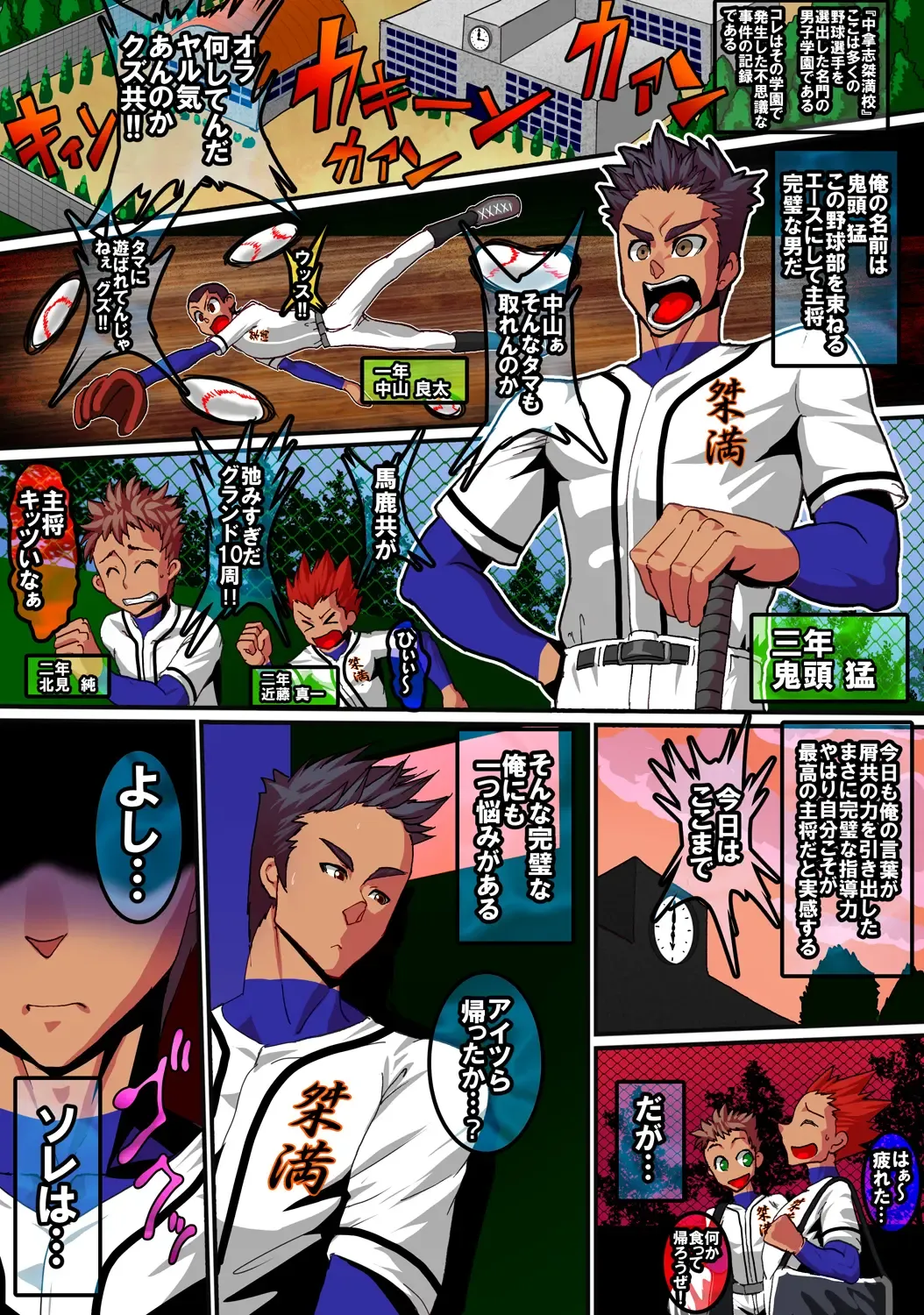 [Rukirufas] Kanpeki Shushou no Gakuseishou Fhentai - Page 33