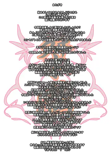 [Rukirufas] Kanpeki Shushou no Gakuseishou Fhentai - Page 57