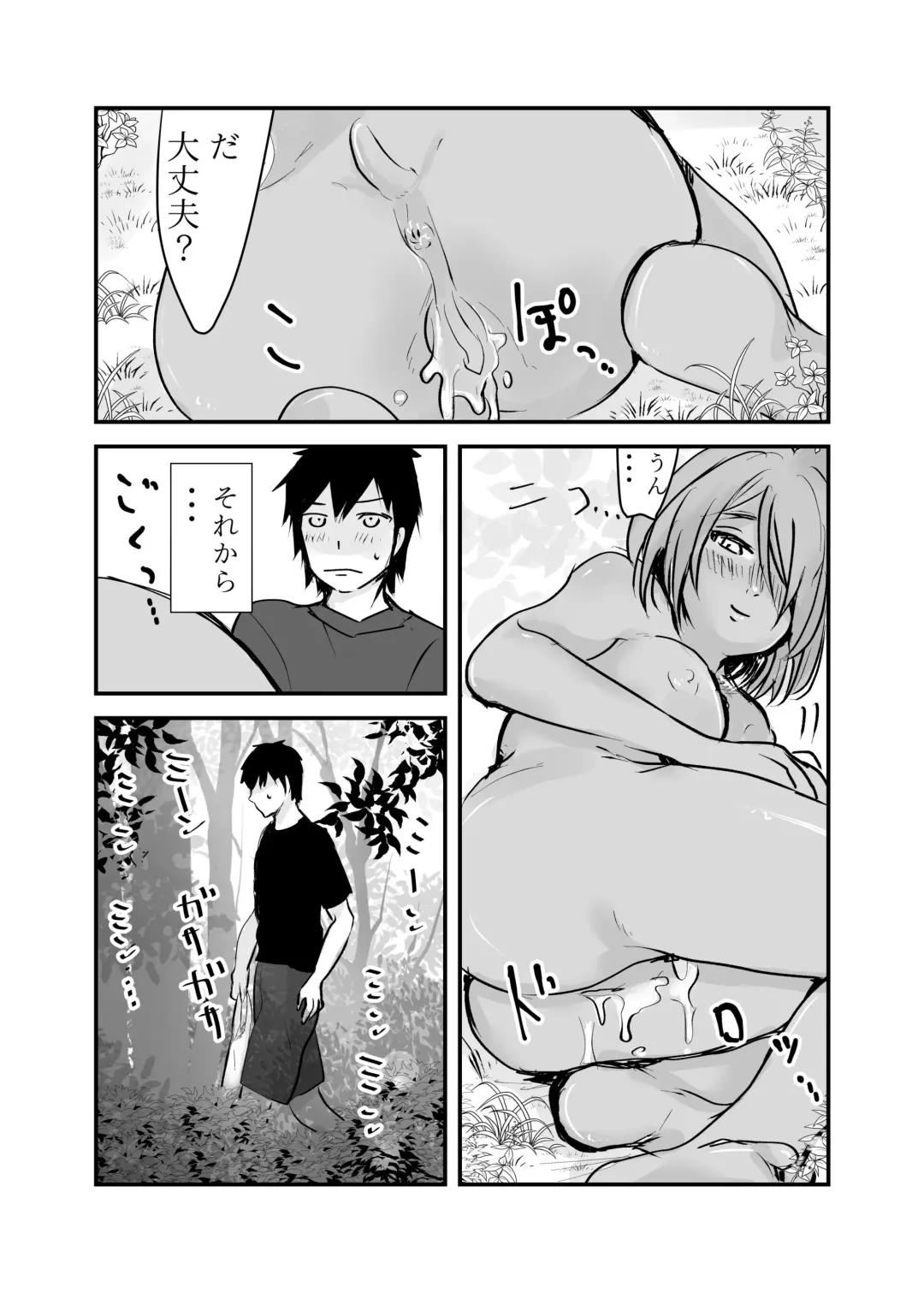 Kappa Shoujo Tsuriagetanda ga Fhentai - Page 13