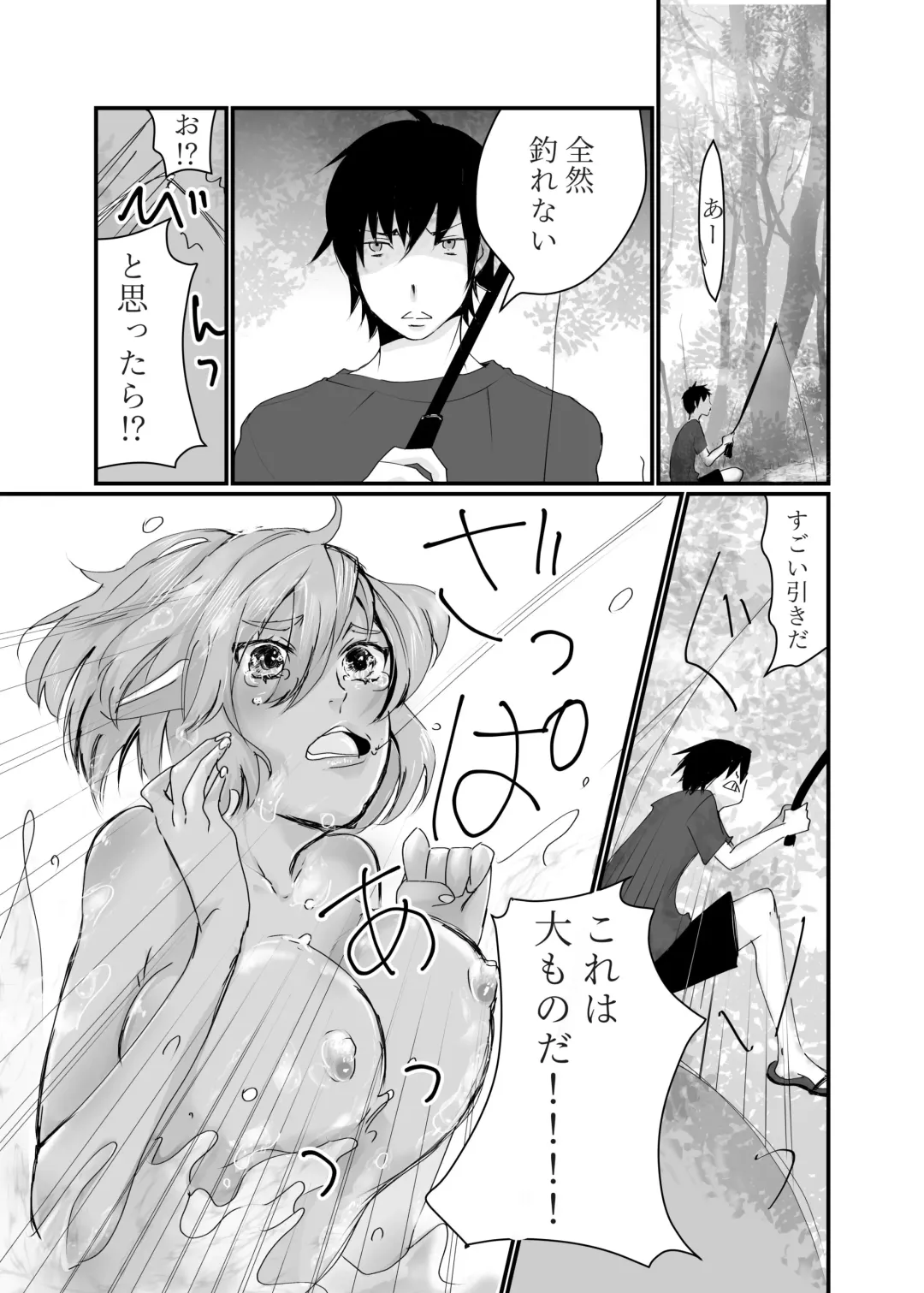 Kappa Shoujo Tsuriagetanda ga Fhentai - Page 2