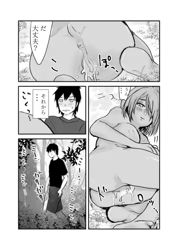 Kappa Shoujo Tsuriagetanda ga Fhentai - Page 13