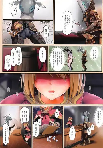 [Blastbeat] Shuukai Area no Uketsukejou Fhentai.net - Page 7