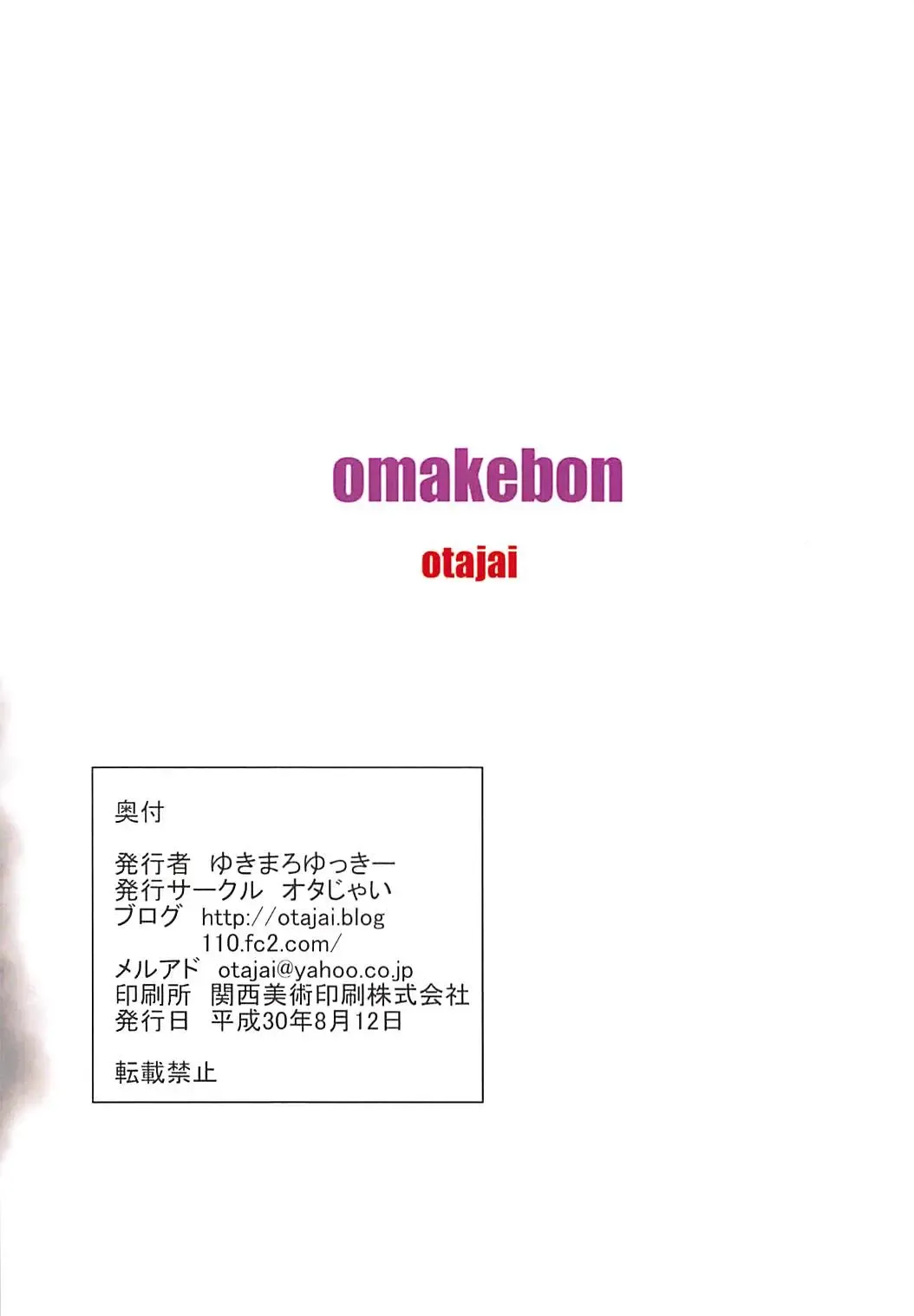 [Yukimaro Yukky] Raikou Mama to Beach de Icha Lovex Suru Hon + C94 Kaijou Gentei Omakebon Fhentai - Page 26