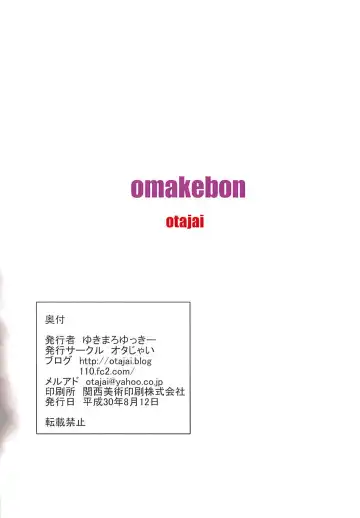 [Yukimaro Yukky] Raikou Mama to Beach de Icha Lovex Suru Hon + C94 Kaijou Gentei Omakebon Fhentai - Page 26