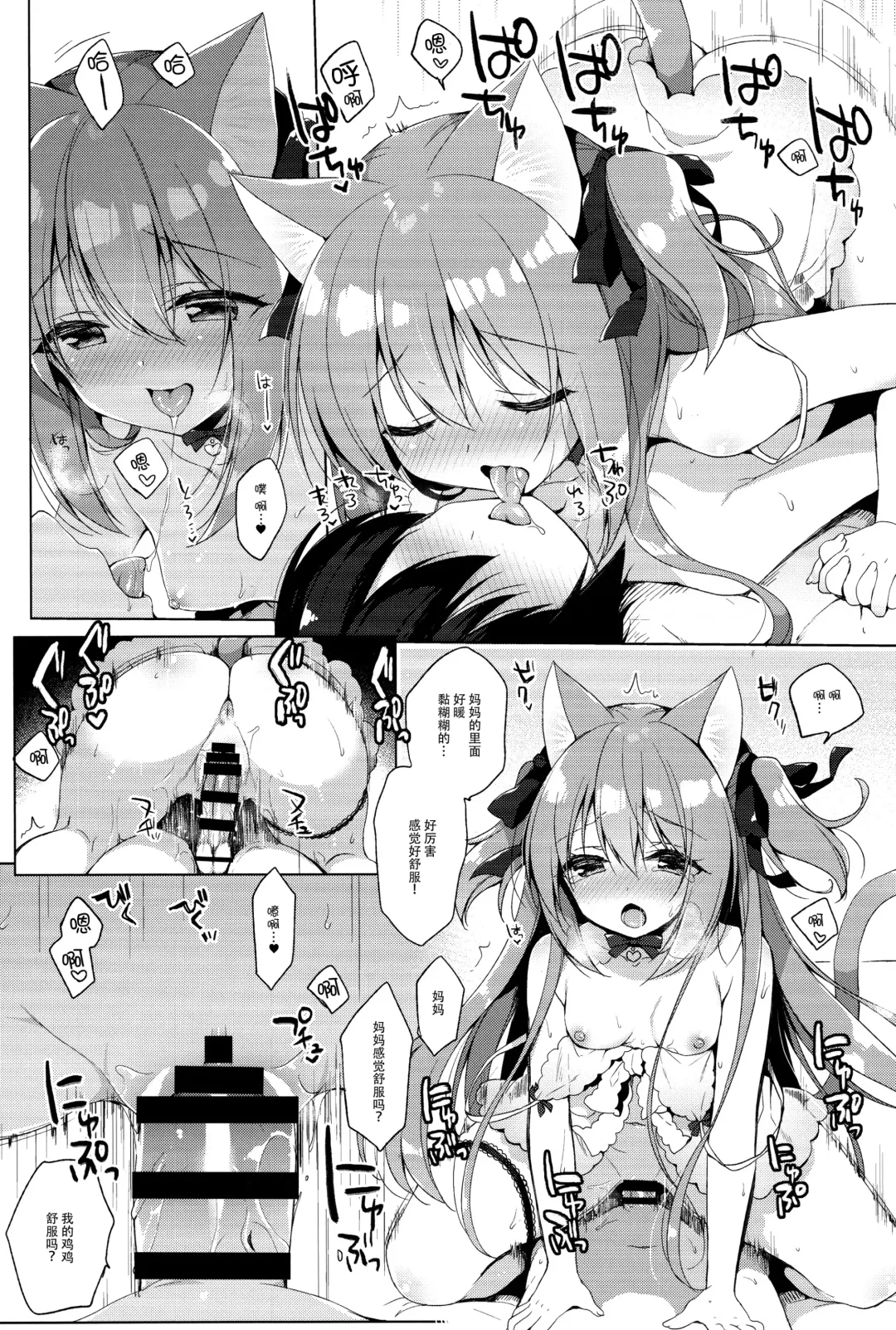 [Ichiri] Boku no Risou no Isekai Seikatsu - My ideal different world life  3 Fhentai - Page 14