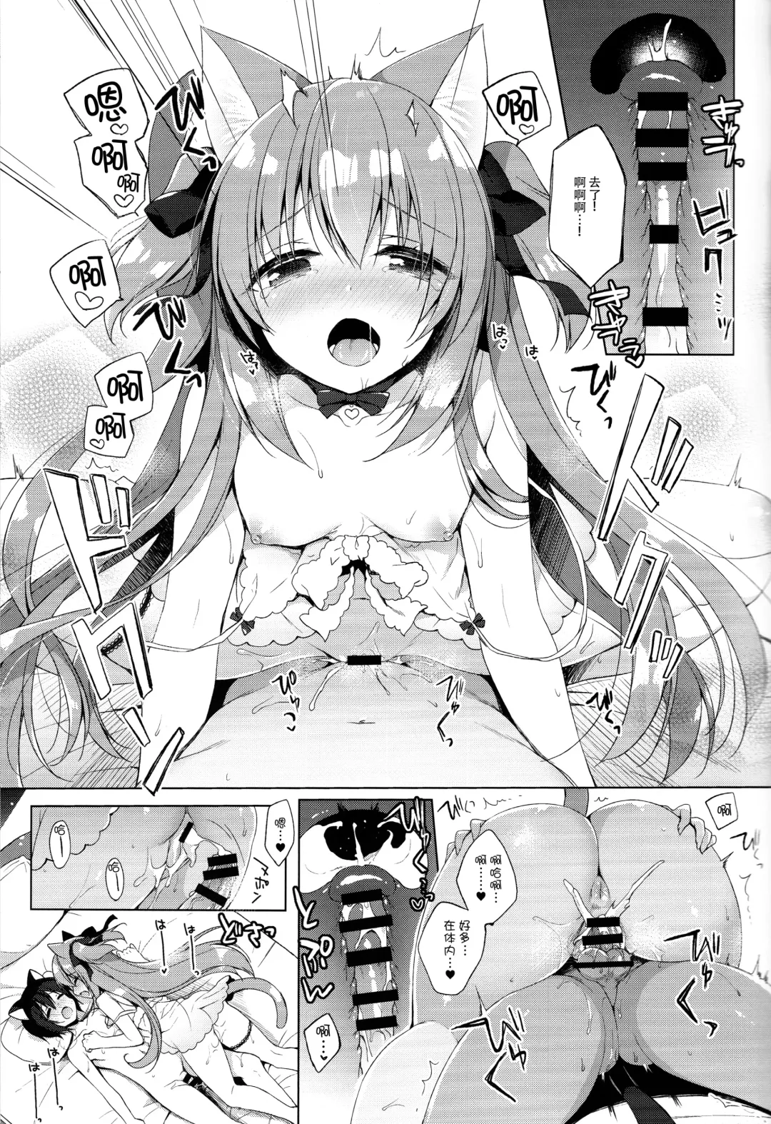 [Ichiri] Boku no Risou no Isekai Seikatsu - My ideal different world life  3 Fhentai - Page 17