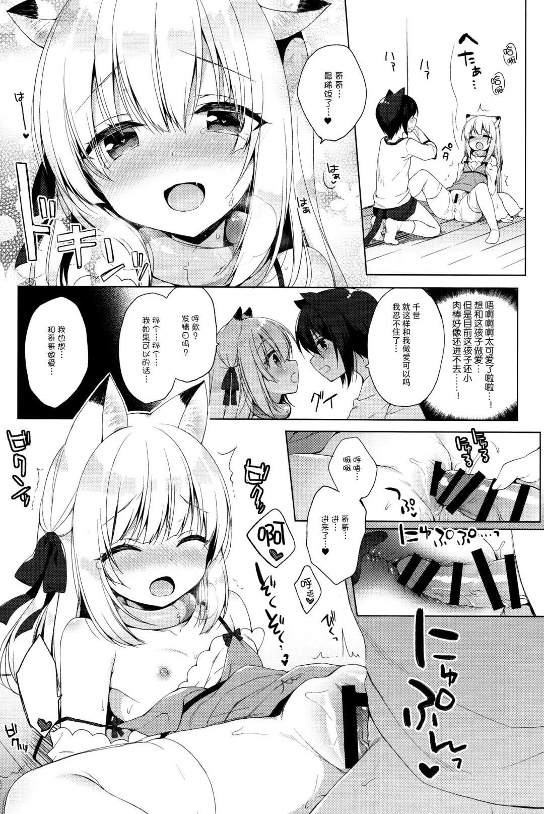 [Ichiri] Boku no Risou no Isekai Seikatsu - My ideal different world life  3 Fhentai - Page 26