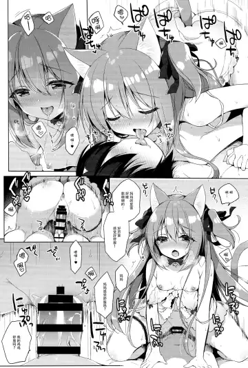 [Ichiri] Boku no Risou no Isekai Seikatsu - My ideal different world life  3 Fhentai - Page 14
