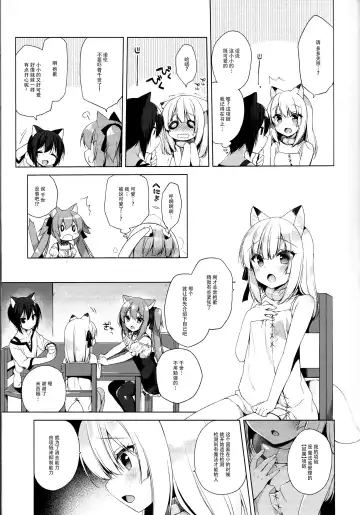 [Ichiri] Boku no Risou no Isekai Seikatsu - My ideal different world life  3 Fhentai - Page 7