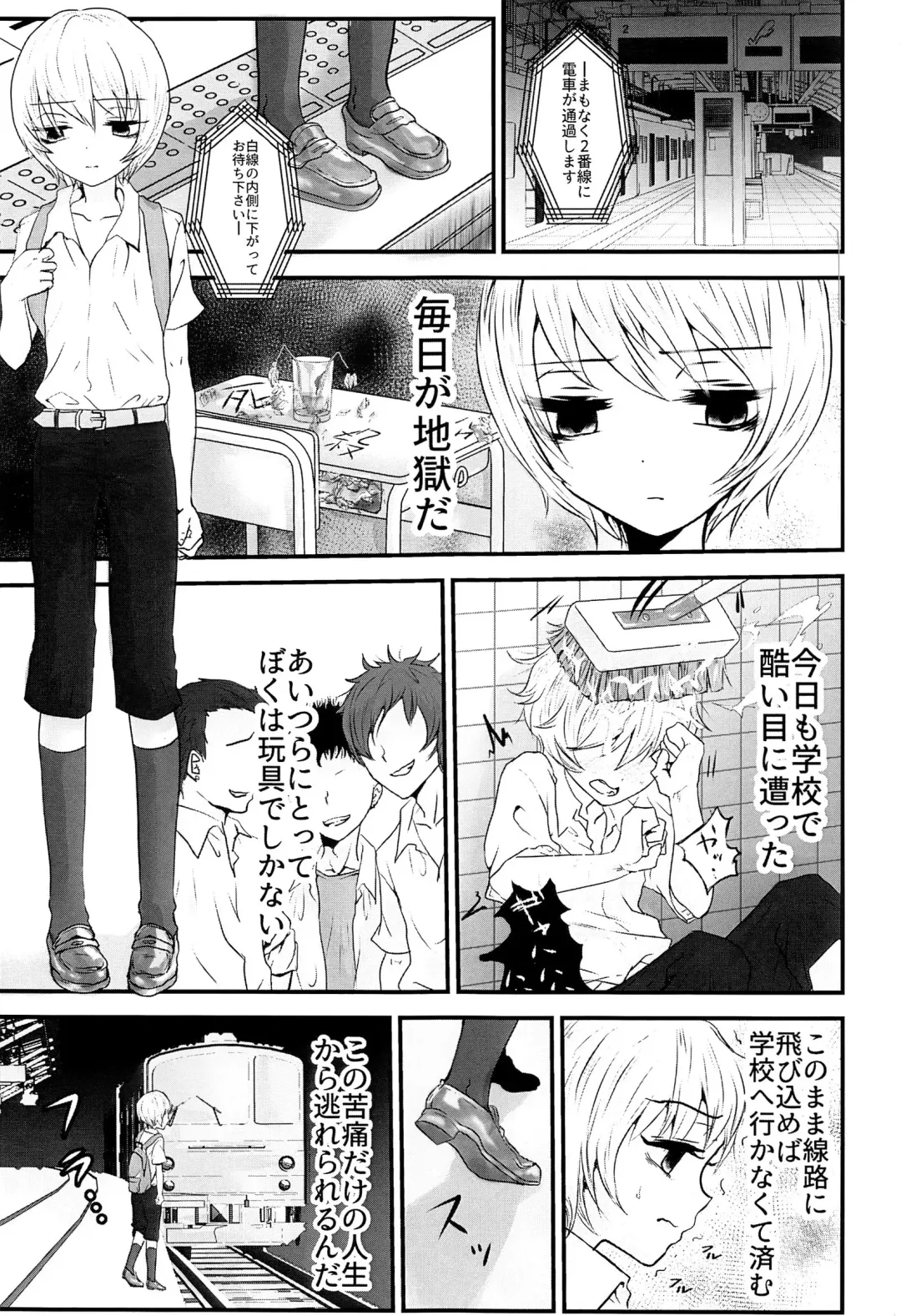 [Utida K] Izumi-kun no Aru Saiaku na Ichinichi. Fhentai.net - Page 2