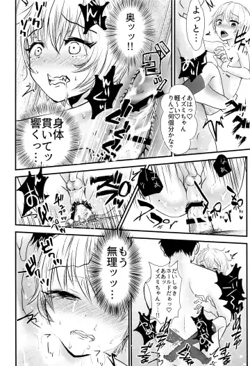 [Utida K] Izumi-kun no Aru Saiaku na Ichinichi. Fhentai.net - Page 15