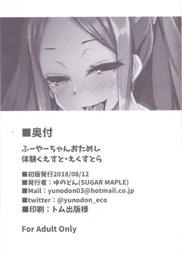 [Yunodon] Fuya-chan Otameshi Taiken Quest Extra Fhentai - Page 8