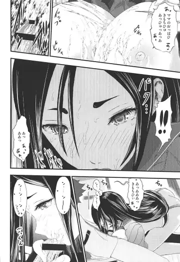 [Enu-yamayama] Shippori Raikou Mama Oppai Onsen Fhentai - Page 10