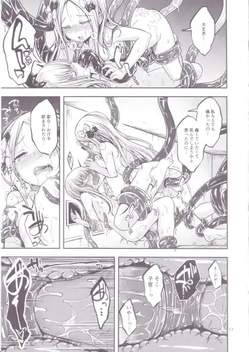 [Naruko] Chuu Chuu Tako Kaina Fhentai - Page 16