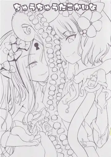 [Naruko] Chuu Chuu Tako Kaina Fhentai - Page 2