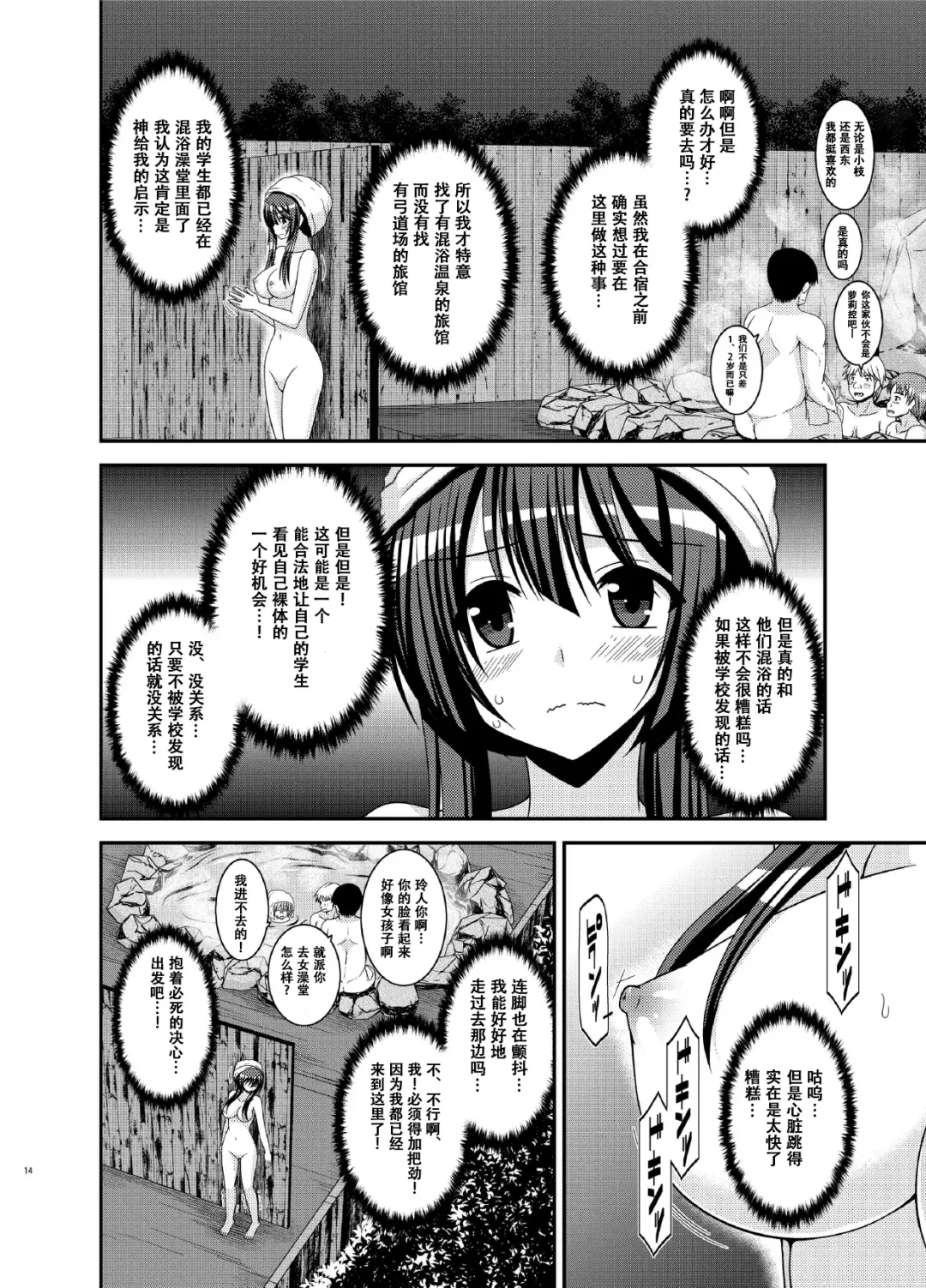 [Charu] Roshutsu Shoujo Nikki 16 Satsume Fhentai - Page 15