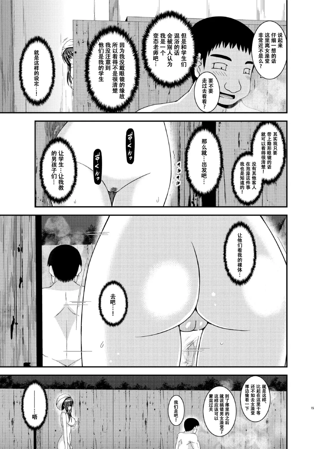 [Charu] Roshutsu Shoujo Nikki 16 Satsume Fhentai - Page 16