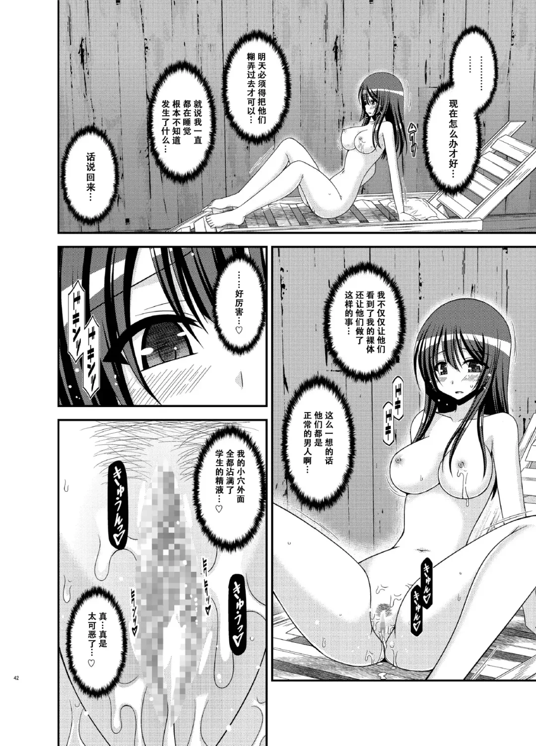 [Charu] Roshutsu Shoujo Nikki 16 Satsume Fhentai - Page 43