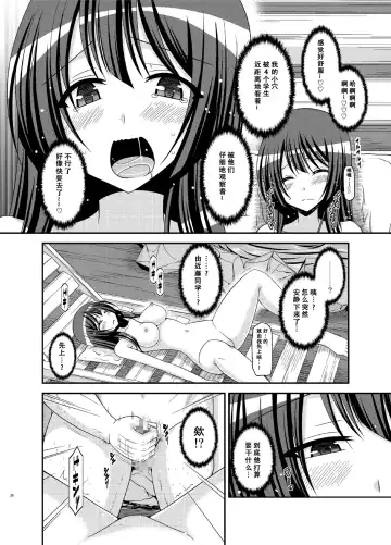 [Charu] Roshutsu Shoujo Nikki 16 Satsume Fhentai - Page 37