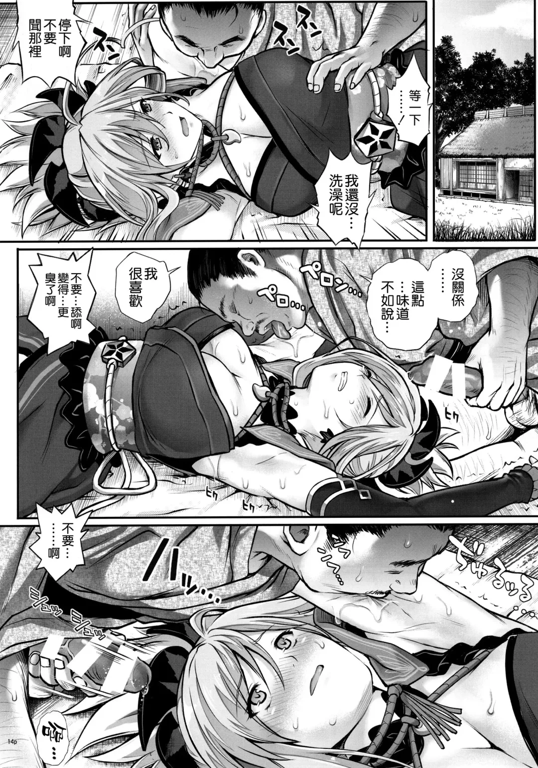 [Izumi - Reizei] T-32 hooollow Fhentai - Page 15