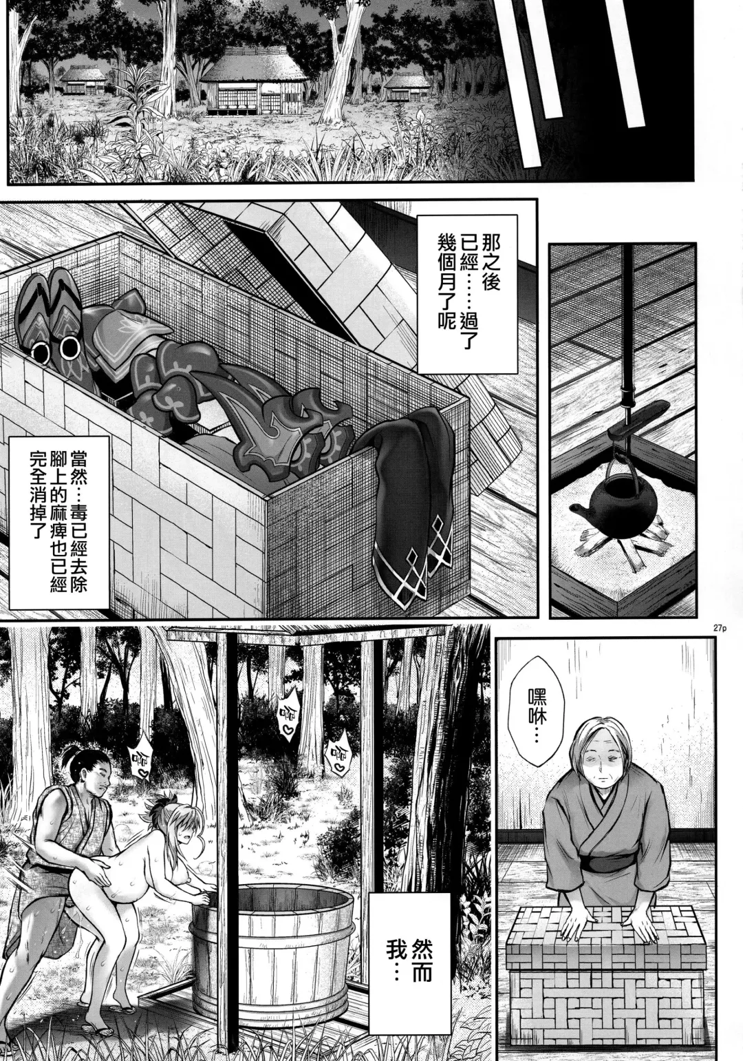 [Izumi - Reizei] T-32 hooollow Fhentai - Page 28