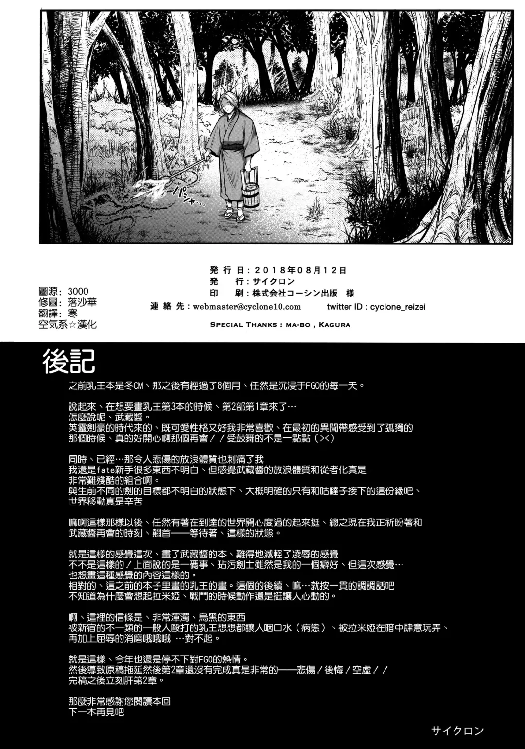 [Izumi - Reizei] T-32 hooollow Fhentai - Page 31