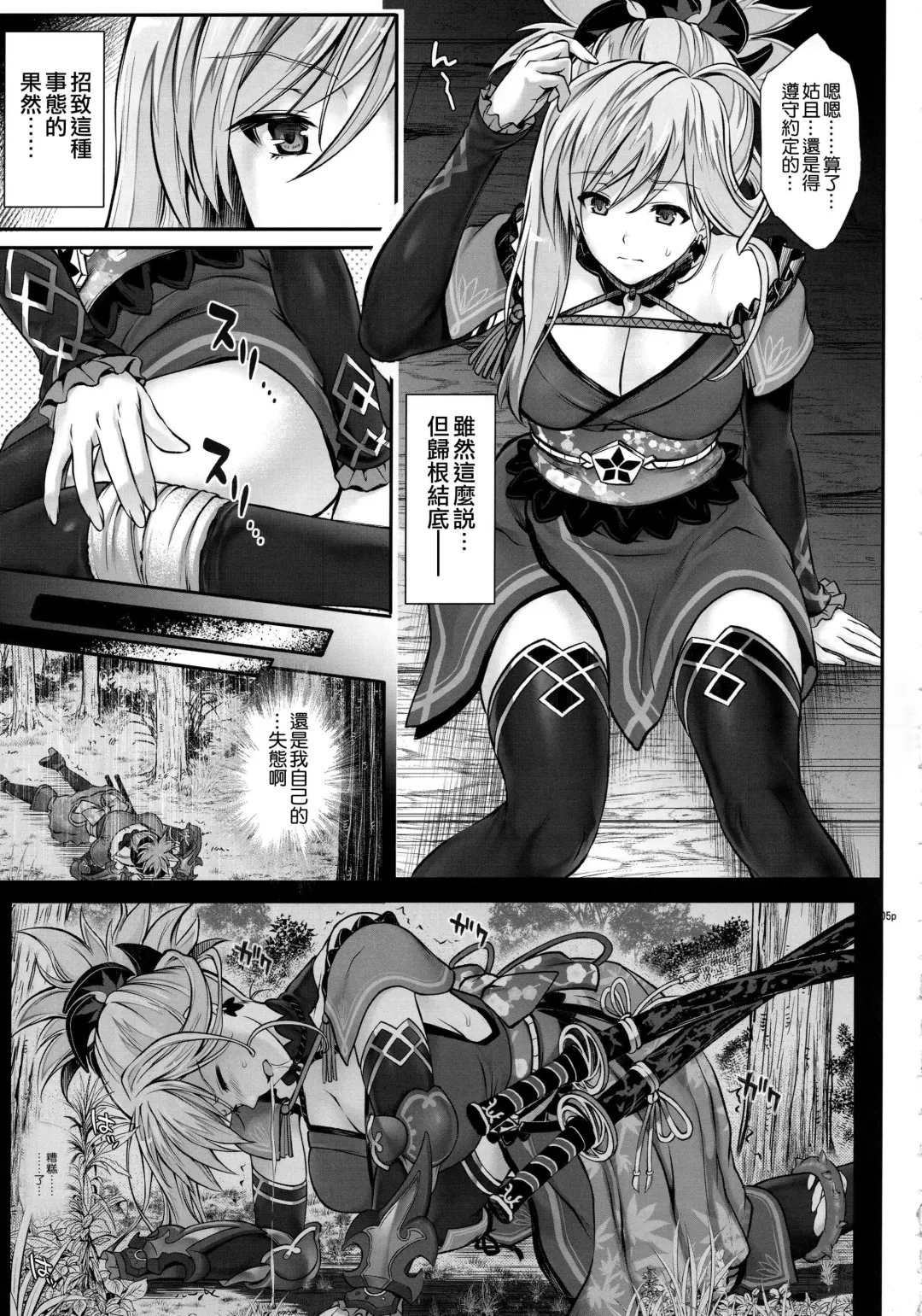 [Izumi - Reizei] T-32 hooollow Fhentai - Page 6