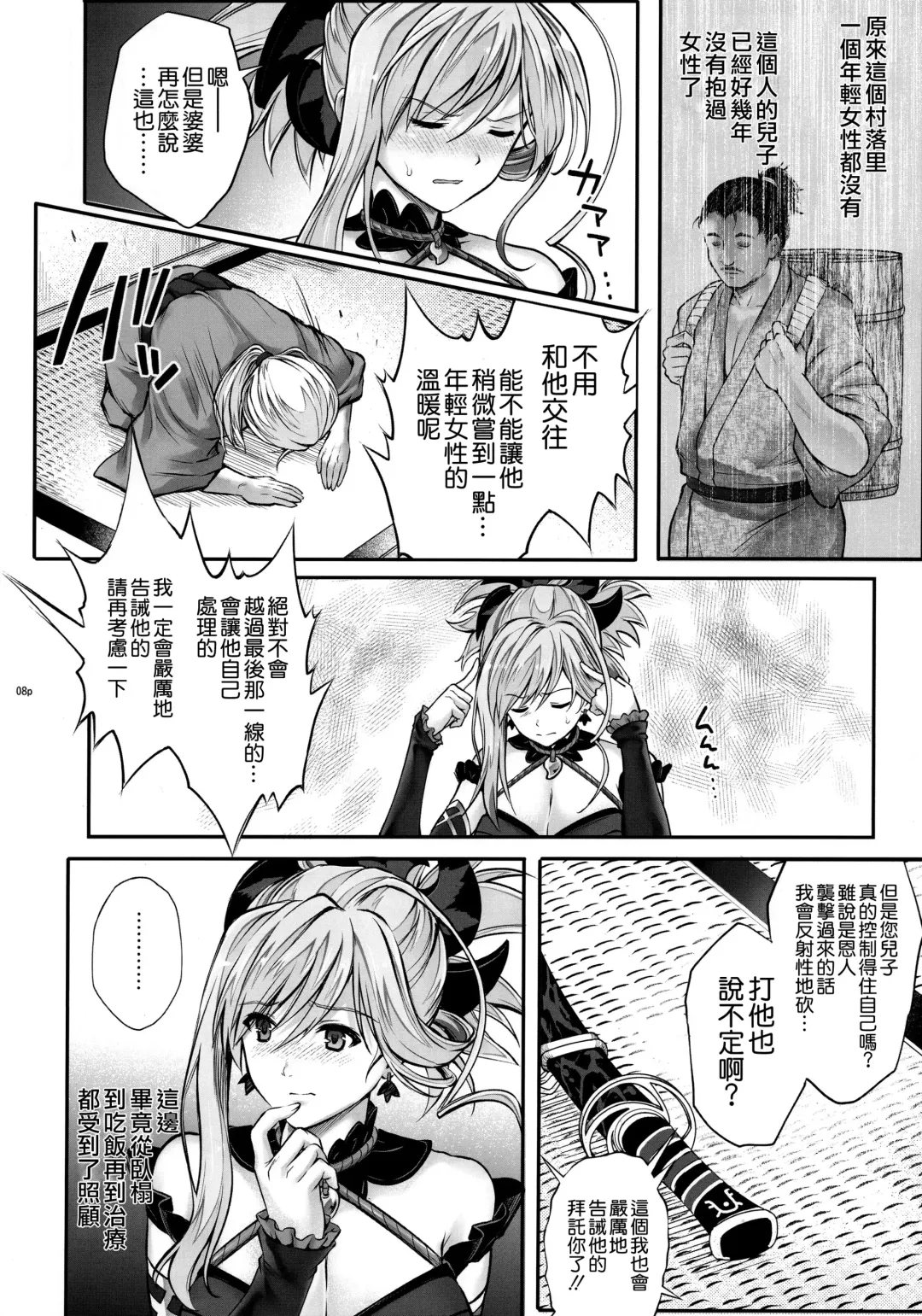 [Izumi - Reizei] T-32 hooollow Fhentai - Page 9