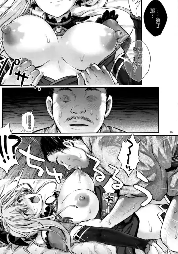 [Izumi - Reizei] T-32 hooollow Fhentai - Page 10