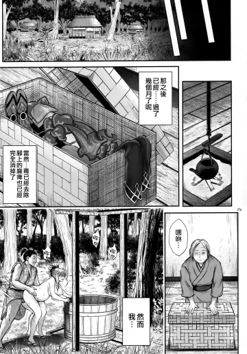 [Izumi - Reizei] T-32 hooollow Fhentai - Page 28