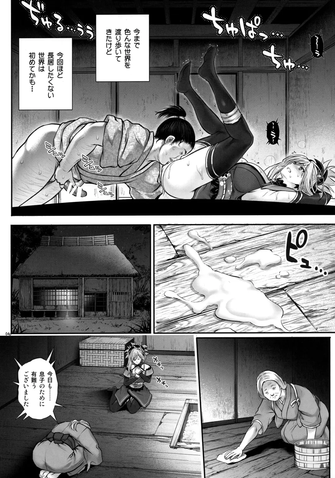 [Izumi - Reizei] T-32 hooollow Fhentai.net - Page 4