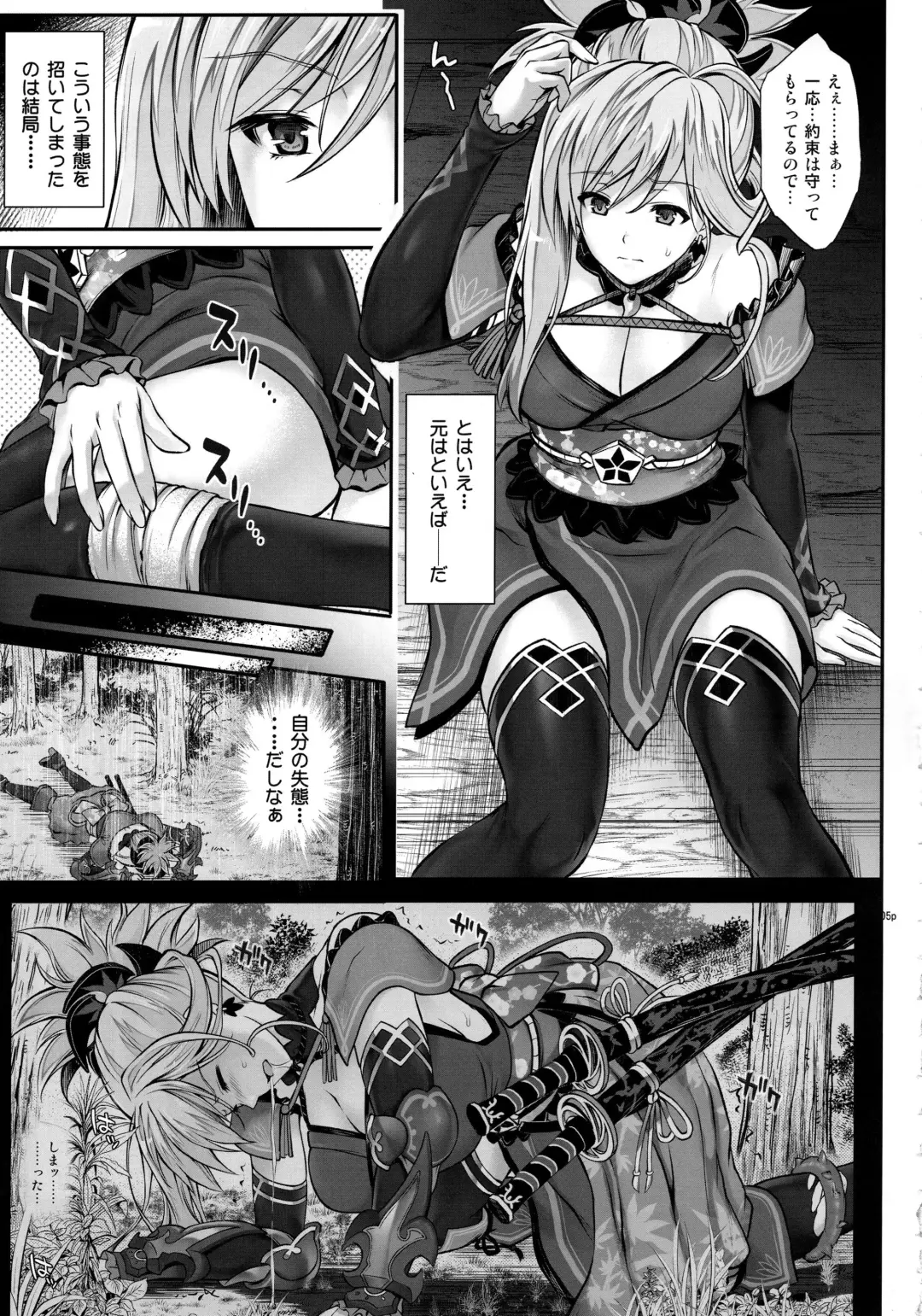 [Izumi - Reizei] T-32 hooollow Fhentai.net - Page 5