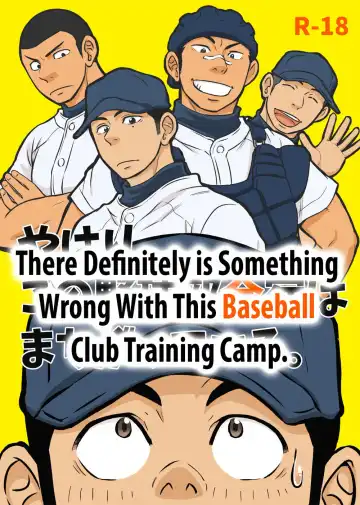 [Draw2] Yahari Kono Yakyuubu Gasshuku wa Machigatte iru. | There Definitely is Something Wrong with this Baseball Club Training Camp. - Fhentai.net