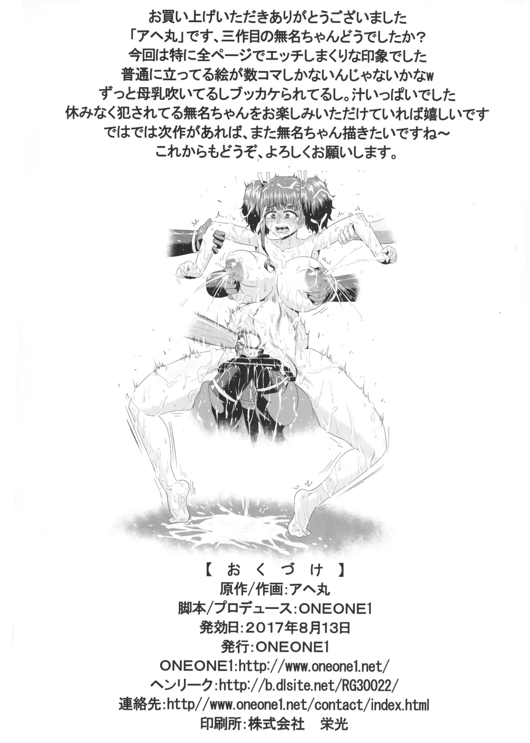 [Ahemaru - Pepo] Nikubenjo no Kabaneri Sono San Fhentai - Page 49