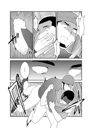 [Yamome] Ore, Dorobou. Yararechaimashita! Fhentai.net - Page 5