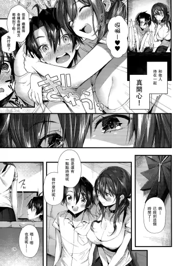 [Suihei Sen] Onekatsu no Susume | 姊活之誡 Fhentai.net - Page 10