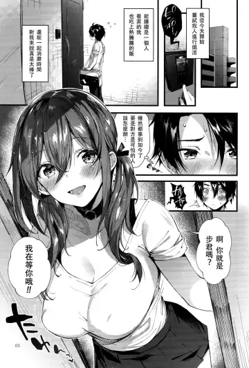 [Suihei Sen] Onekatsu no Susume | 姊活之誡 Fhentai.net - Page 6