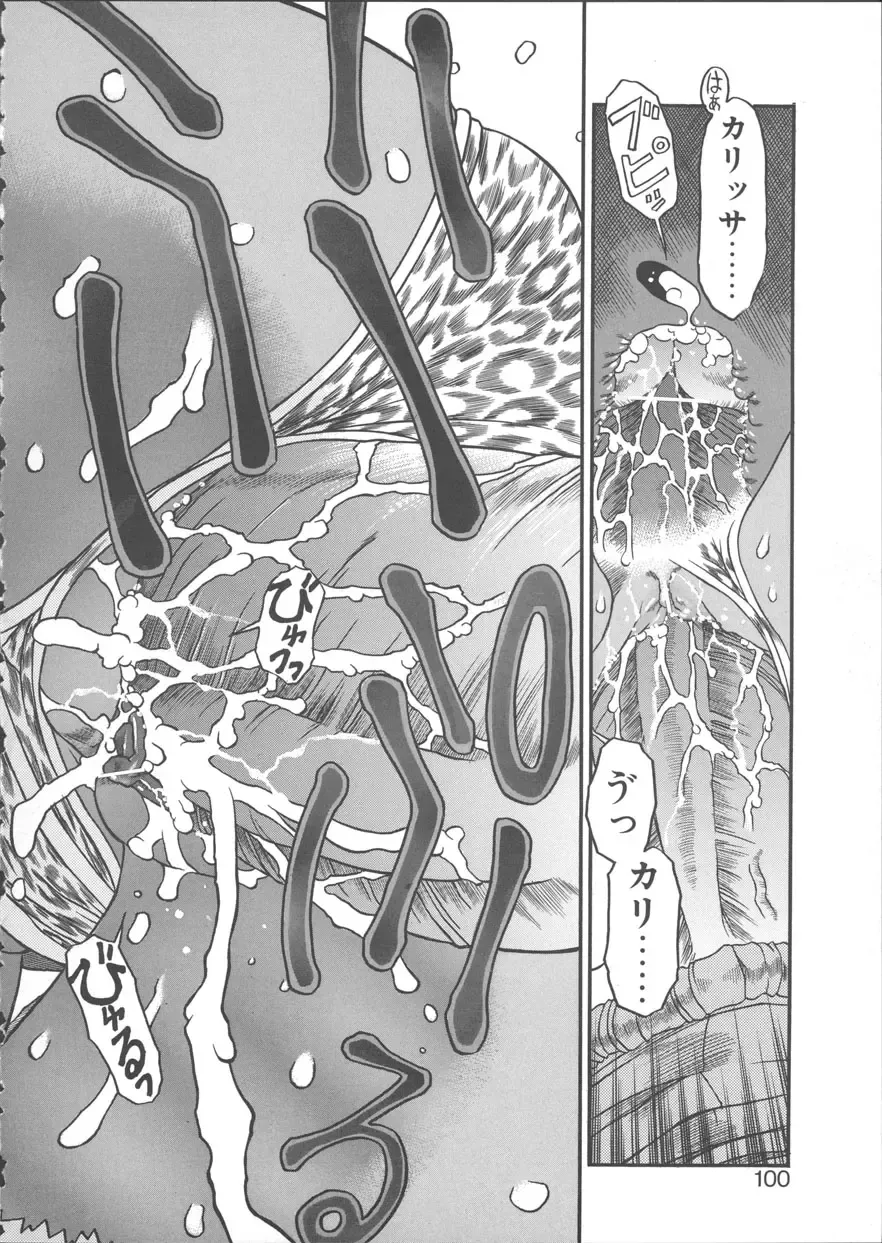 [Eb110ss] ESP Ecchi Shoujo Pantsu Fhentai - Page 101