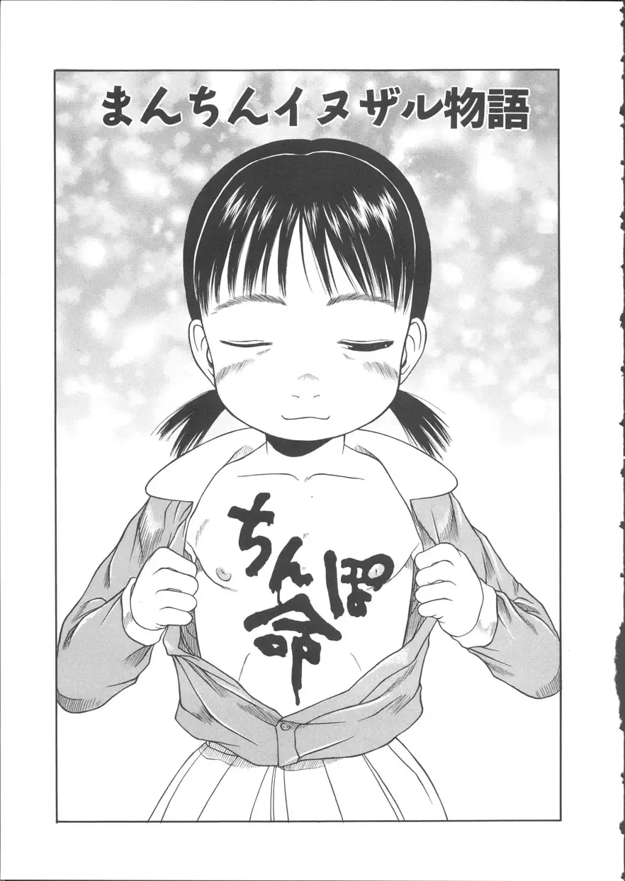 [Eb110ss] ESP Ecchi Shoujo Pantsu Fhentai - Page 164