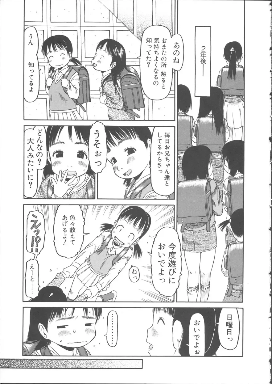 [Eb110ss] ESP Ecchi Shoujo Pantsu Fhentai - Page 168