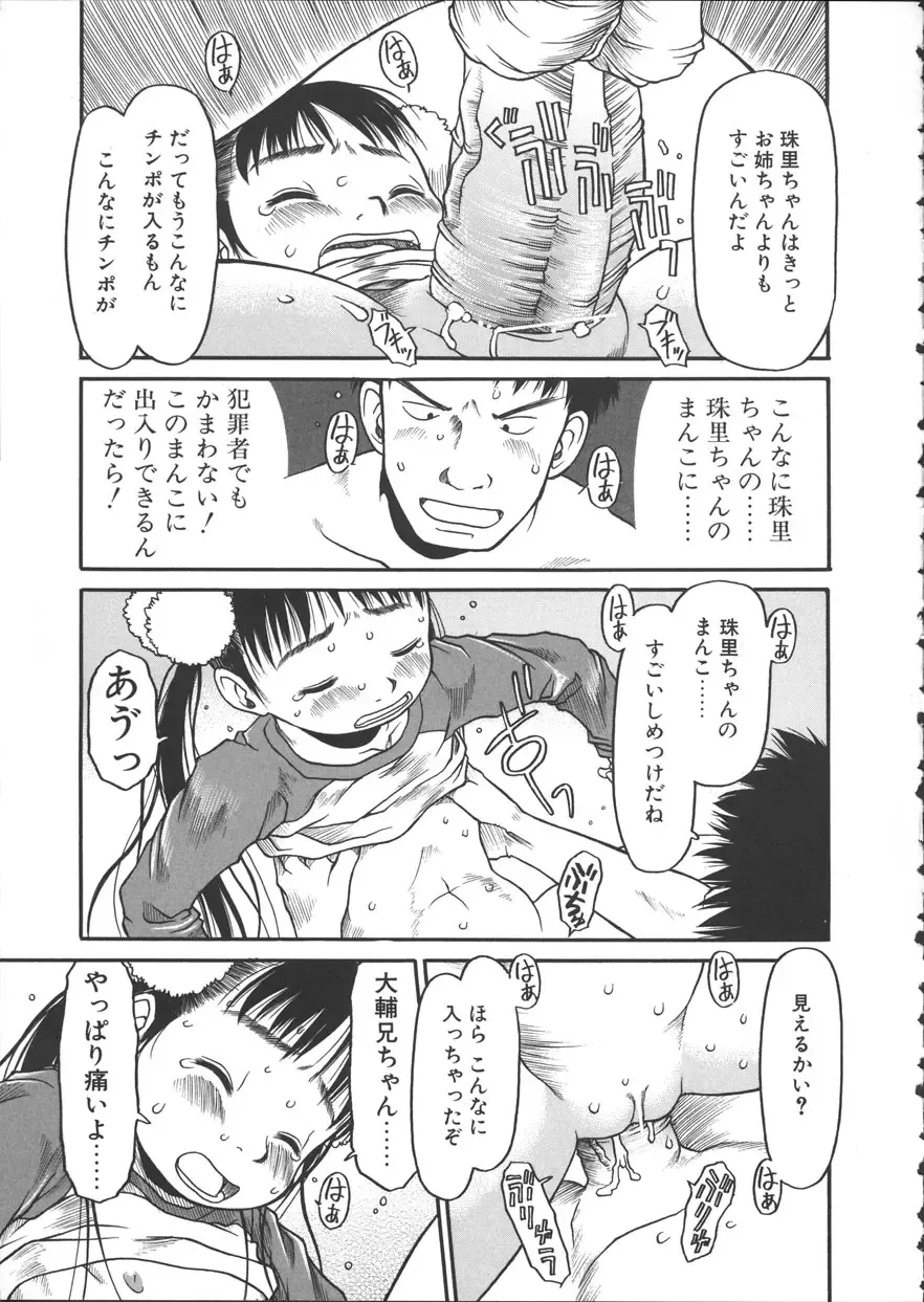 [Eb110ss] ESP Ecchi Shoujo Pantsu Fhentai - Page 20