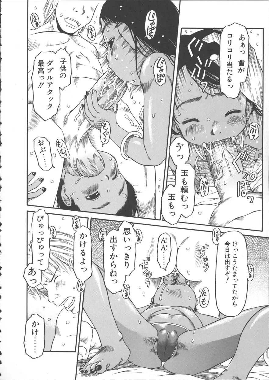 [Eb110ss] ESP Ecchi Shoujo Pantsu Fhentai - Page 35