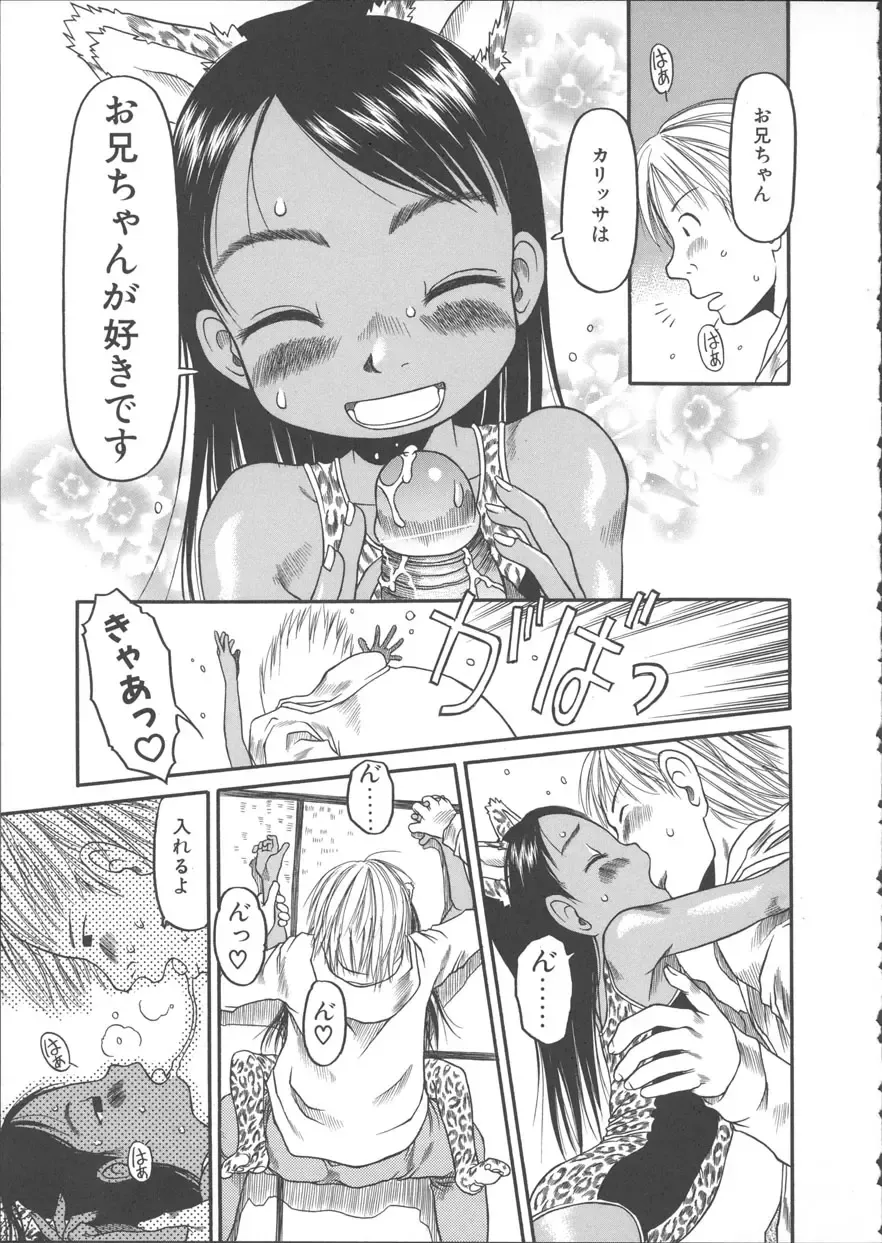 [Eb110ss] ESP Ecchi Shoujo Pantsu Fhentai - Page 96