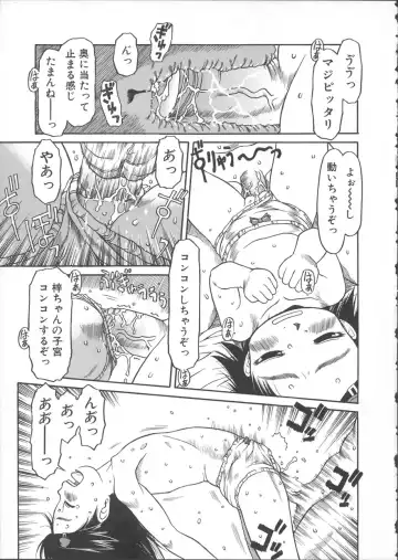 [Eb110ss] ESP Ecchi Shoujo Pantsu Fhentai - Page 120