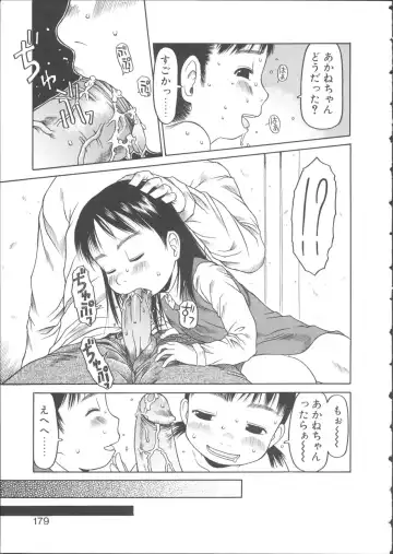 [Eb110ss] ESP Ecchi Shoujo Pantsu Fhentai - Page 180