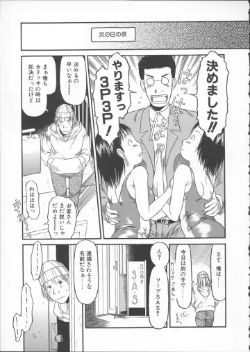 [Eb110ss] ESP Ecchi Shoujo Pantsu Fhentai - Page 50