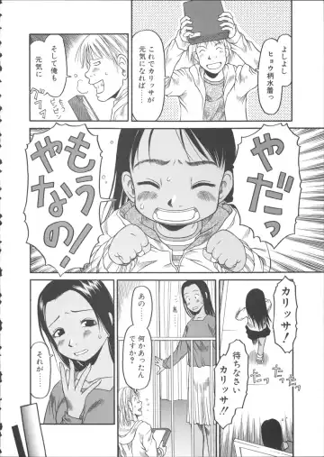 [Eb110ss] ESP Ecchi Shoujo Pantsu Fhentai - Page 89