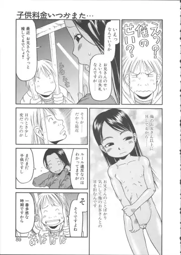 [Eb110ss] ESP Ecchi Shoujo Pantsu Fhentai - Page 90