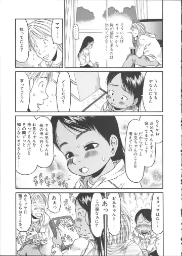 [Eb110ss] ESP Ecchi Shoujo Pantsu Fhentai - Page 92